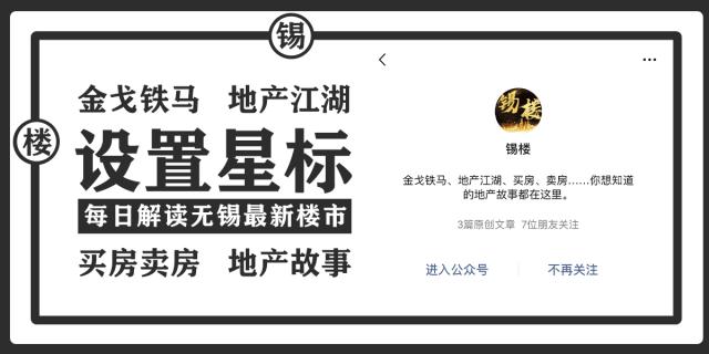 它,在“最无锡”的地方,造了一个梦