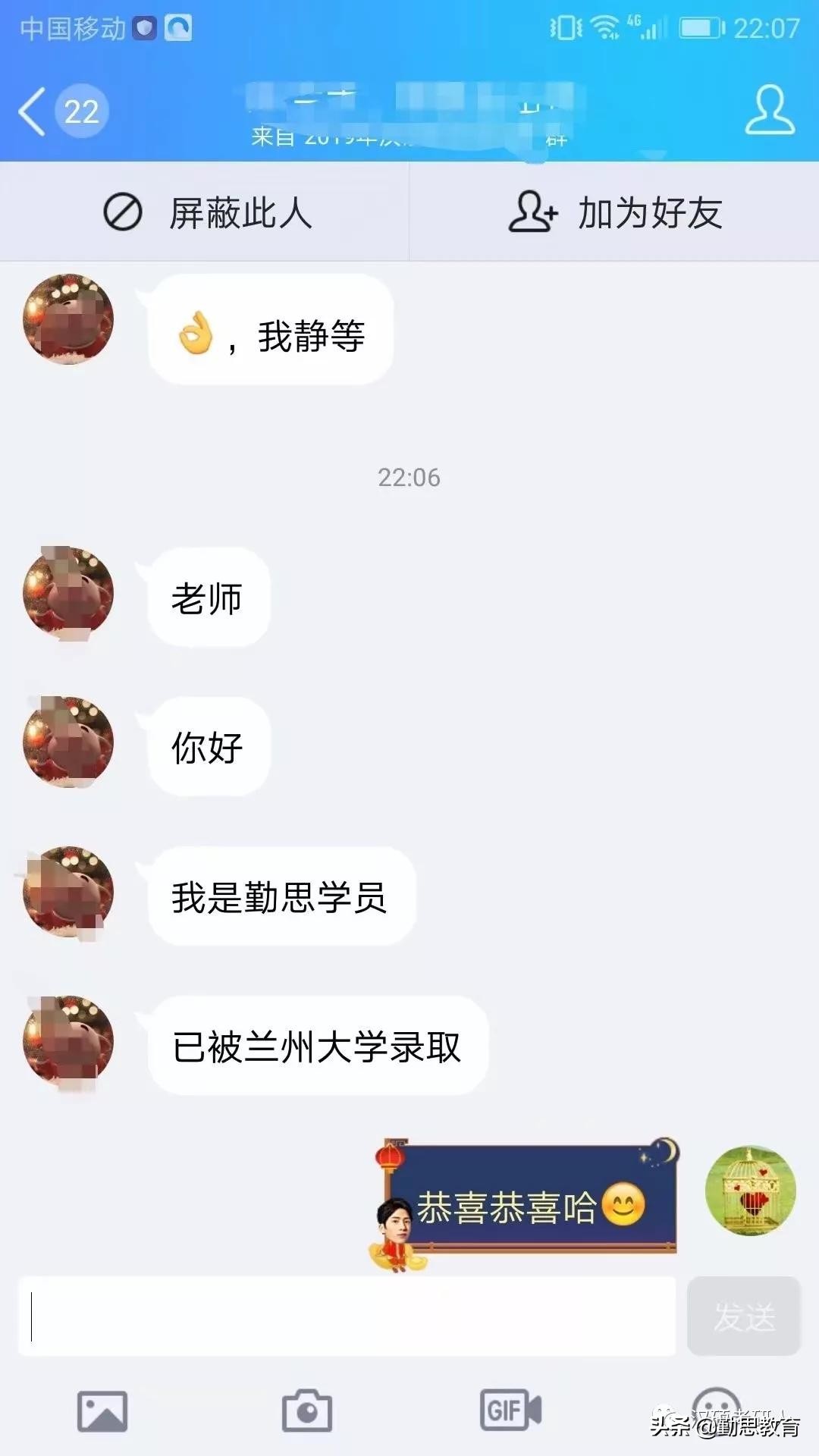 汉硕每日一校：兰州大学