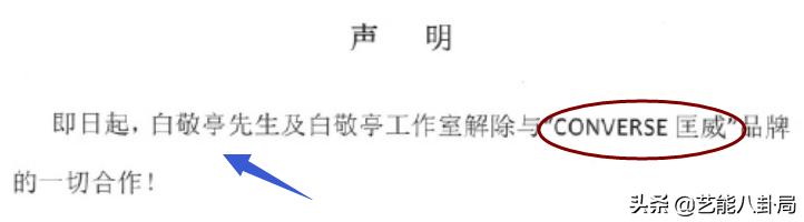 连夜换鞋，抛弃终身代言，明星*制抵**辱华品牌！耐克阿迪股价大跌
