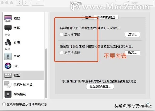 苹果mac键盘鼠标失灵,苹果mac笔记本慢怎么解决