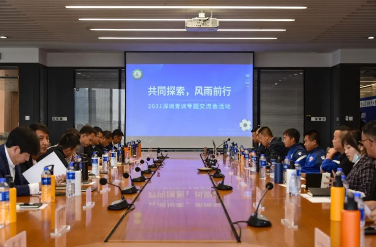 深圳足球交流赛,深圳市青少年足球青训联系方式