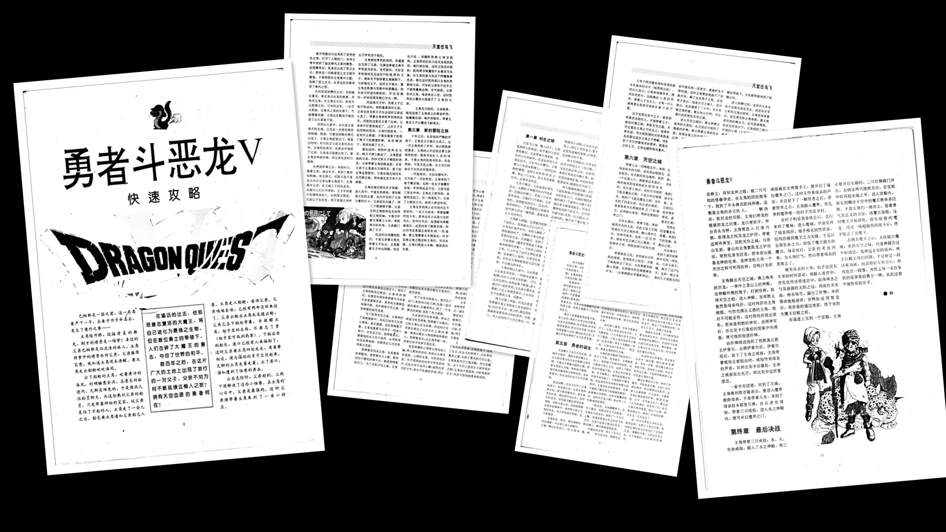 守望者电玩,电玩守望者