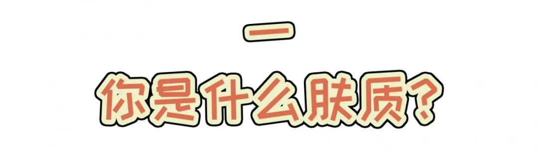 男生应该怎么做好护肤知识,男生该如何护肤呢