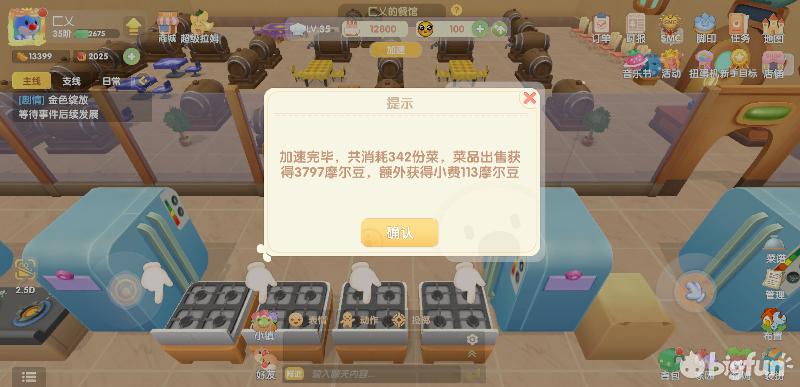 摩尔庄园餐厅赚钱攻略,摩尔庄园赚钱攻略最新