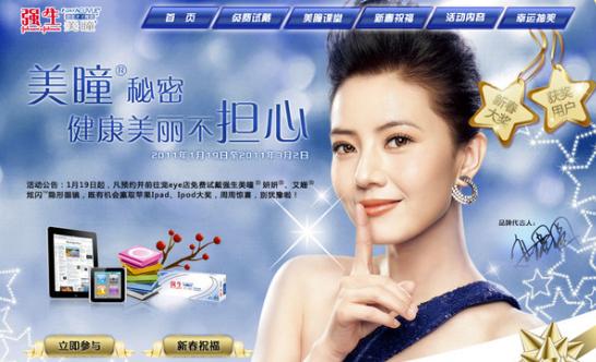 美瞳品牌都有哪些美瞳品牌排行榜哪款适合你