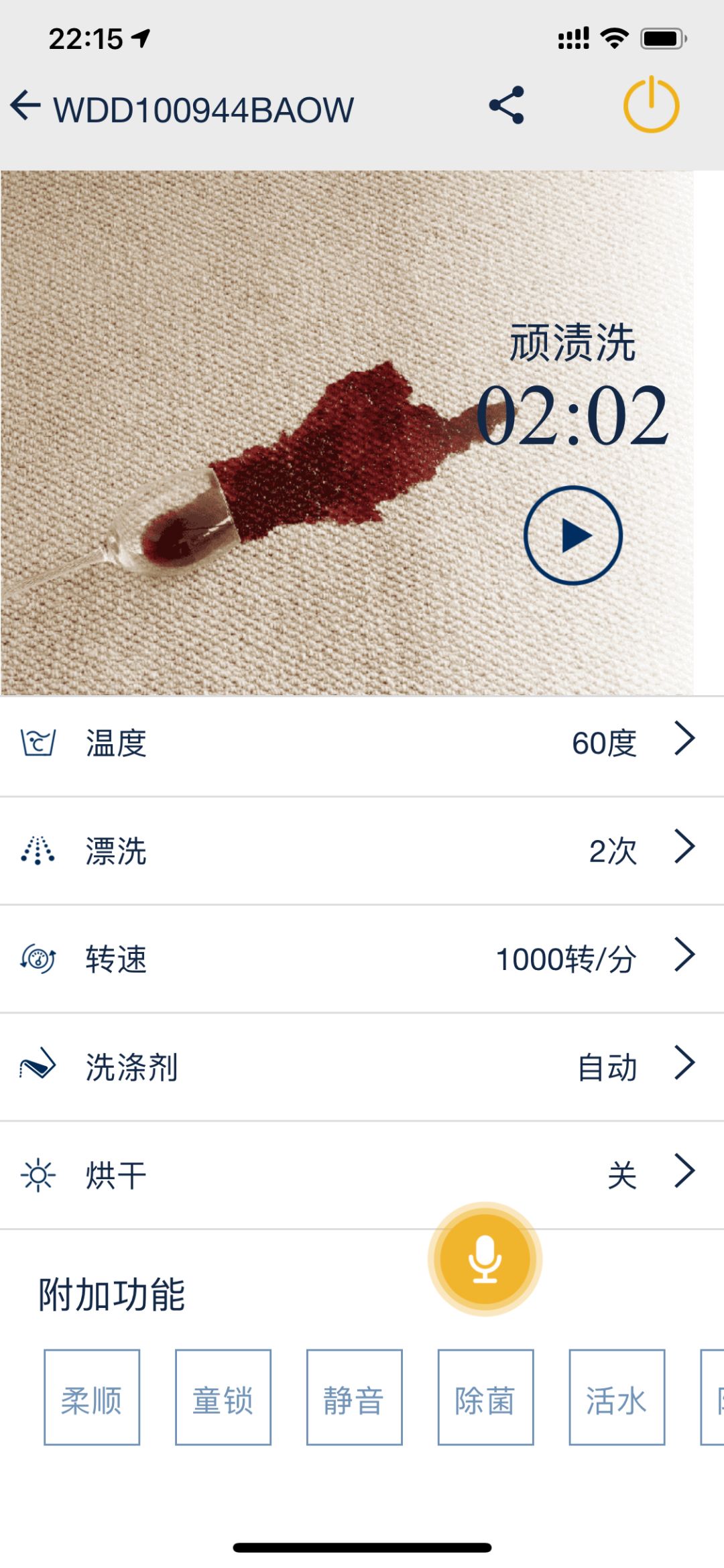 智能一键3秒洗涤惠而浦帝王滚筒洗烘一体机试用感受