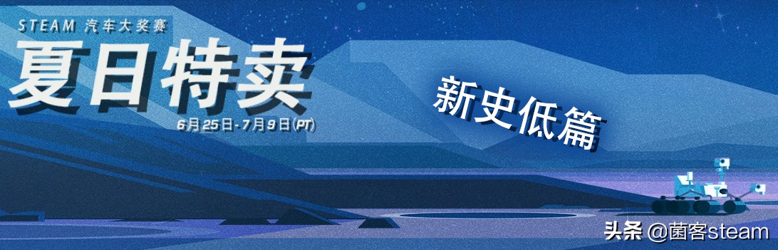 2018夏季大促值得买的游戏,最新史低买什么游戏好