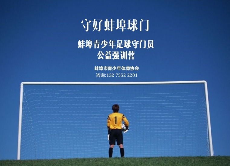 更快、更高、更强！北大培文蚌埠实验学校举办首届田径运动会