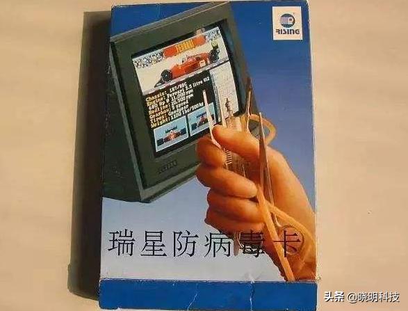 国产杀软风云30年：被黑化的杀毒软件