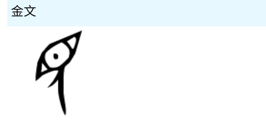 《道德经》唯物辩证法系列:第十四章“混而为一”的哲学本义