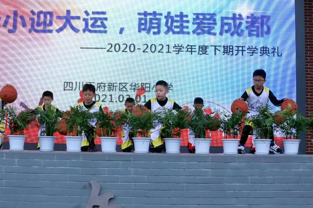 天府新区2024年小学春季开学,天府新区华阳小学2018毕业典礼