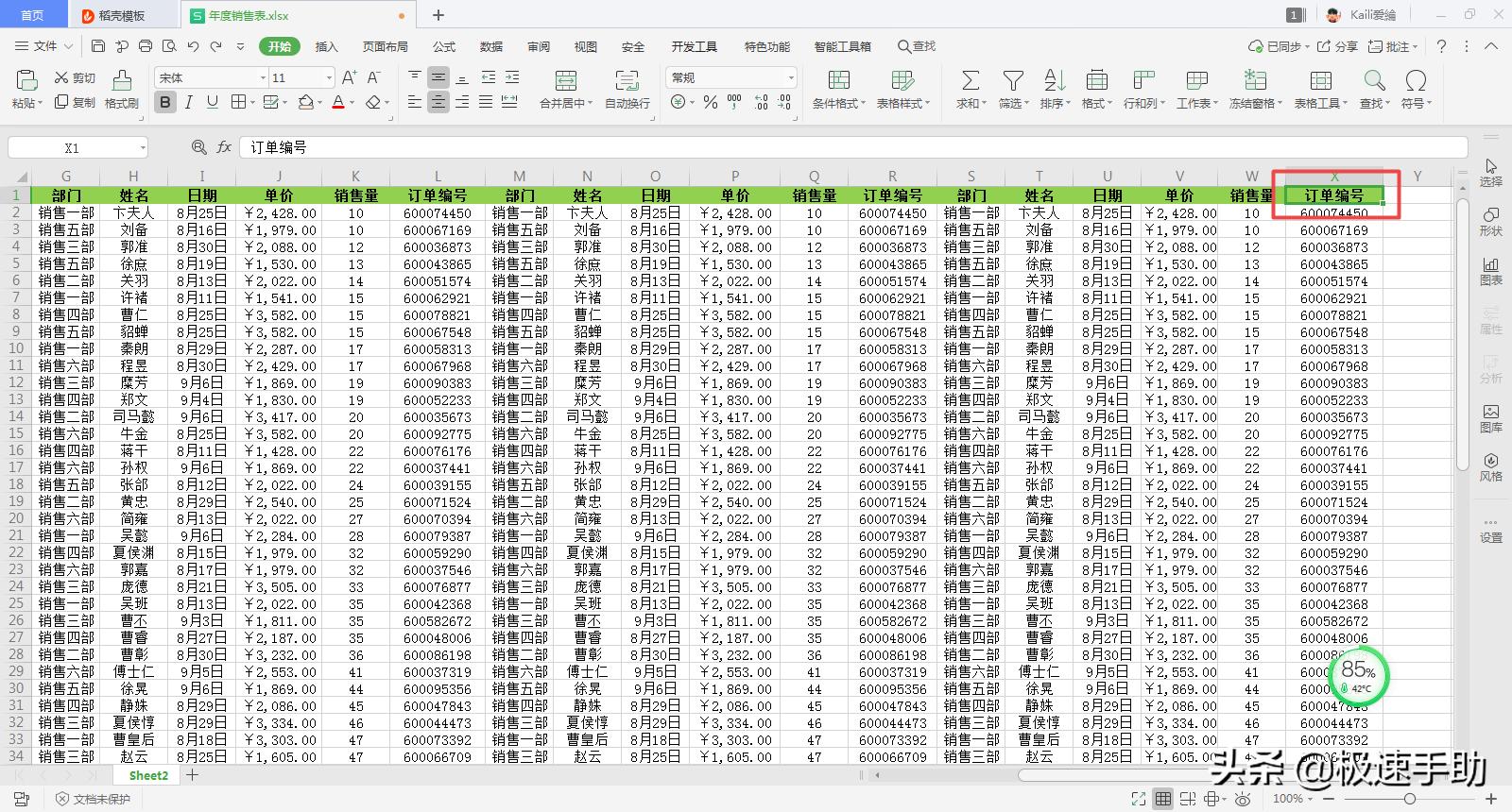 excel表格填写职务过长不全部显示,excel表格文字过长怎么换行