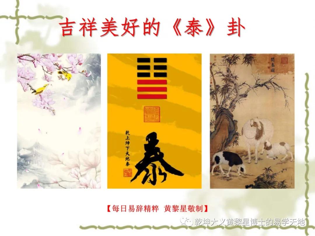 周易讲太岁,太岁命理知识讲解图谱大全