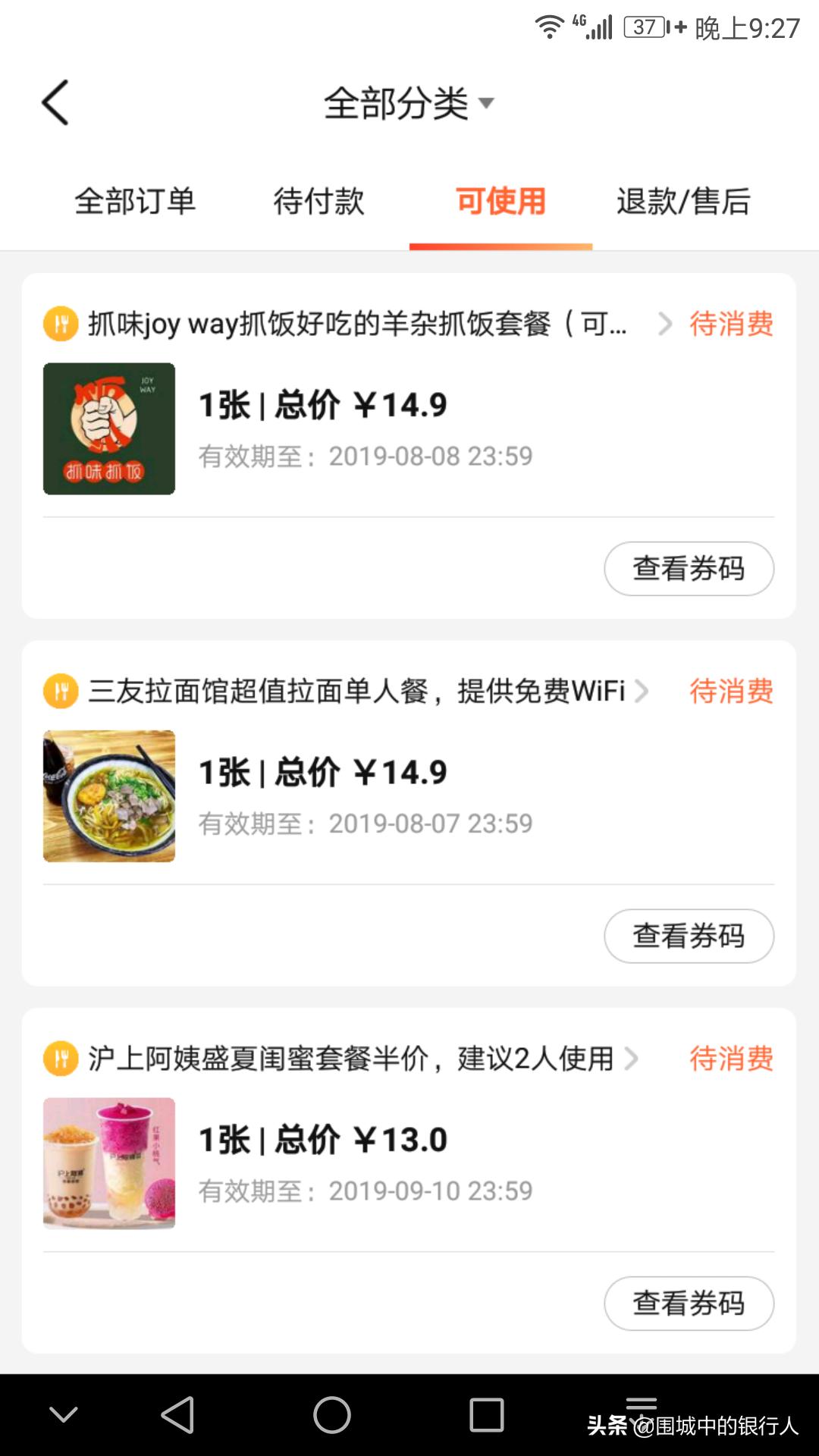 薅羊毛~用天津银行美团信用卡享美团点评美食订单连续90天立减6元