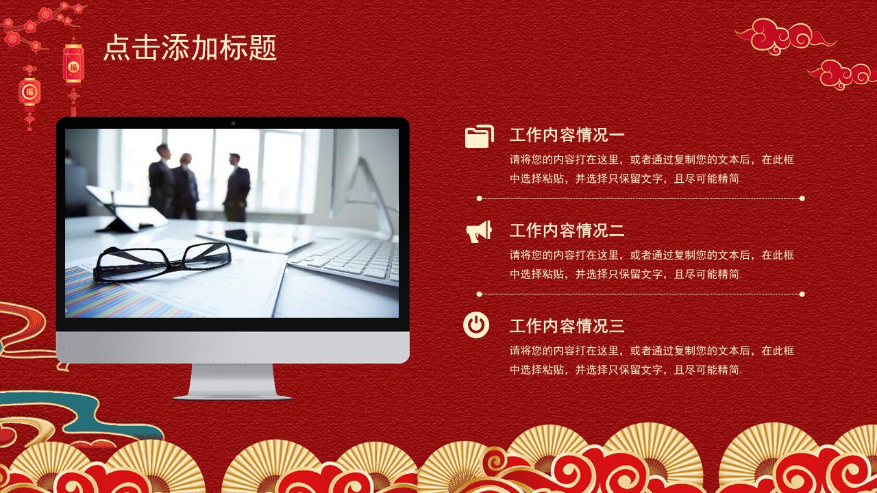 虎年迎新年ppt模板,新年工作总结暨新年计划ppt模板