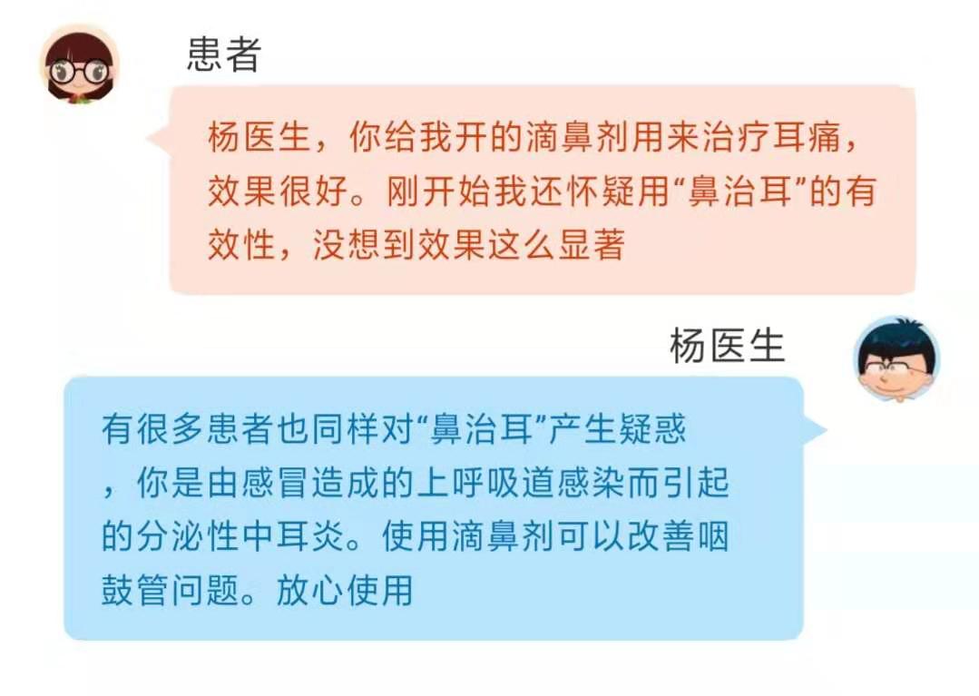 治中耳炎用眼药水,中耳炎常用药