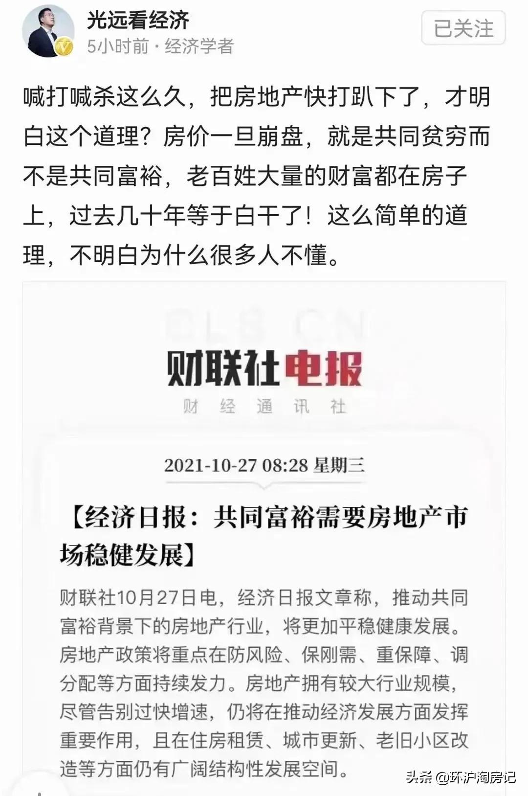 抢房潮来袭288套房七分钟卖光,特价抢房10600元