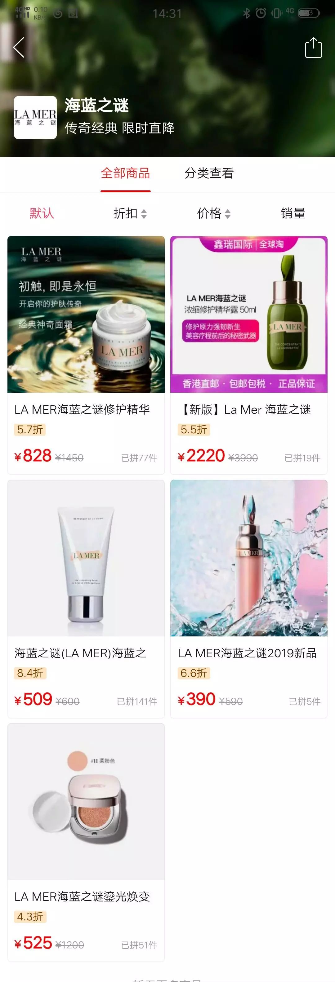 拼多多官方授权海蓝之谜是正品吗,拼多多百亿补贴买海蓝之谜靠谱吗