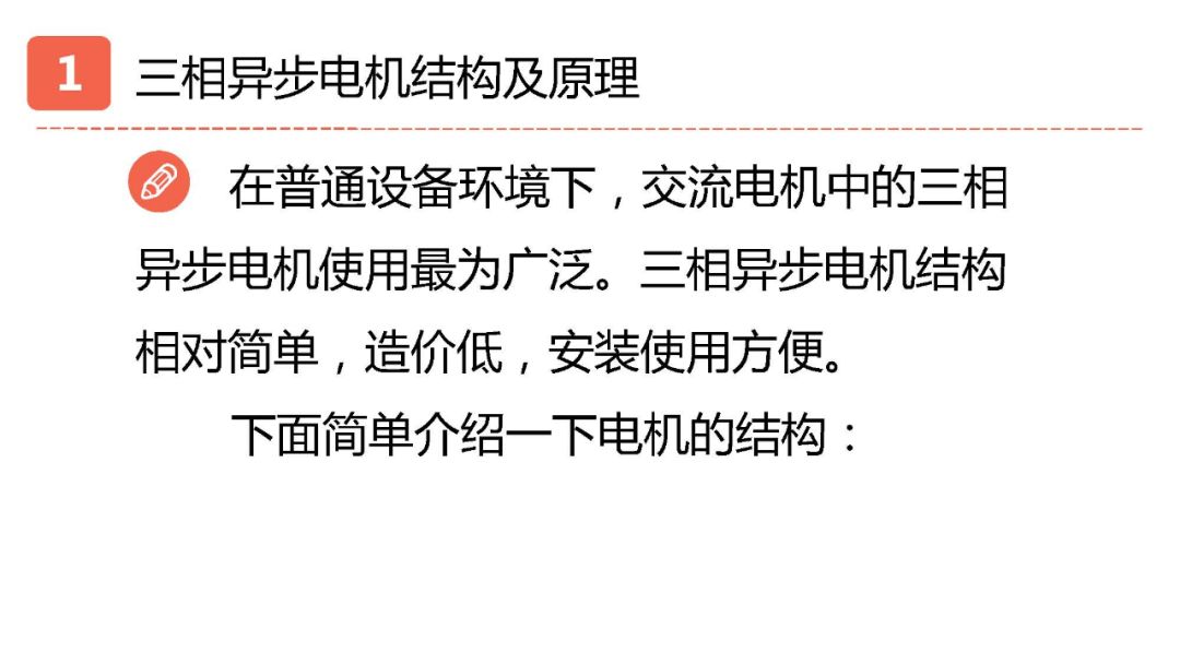 异步电机同步电机步进电机,三相异步电动机是步进还是伺服
