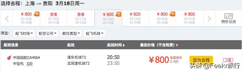 全球最大樱花基地原来就藏在贵州！万亩花海通到湖，机票低至2折