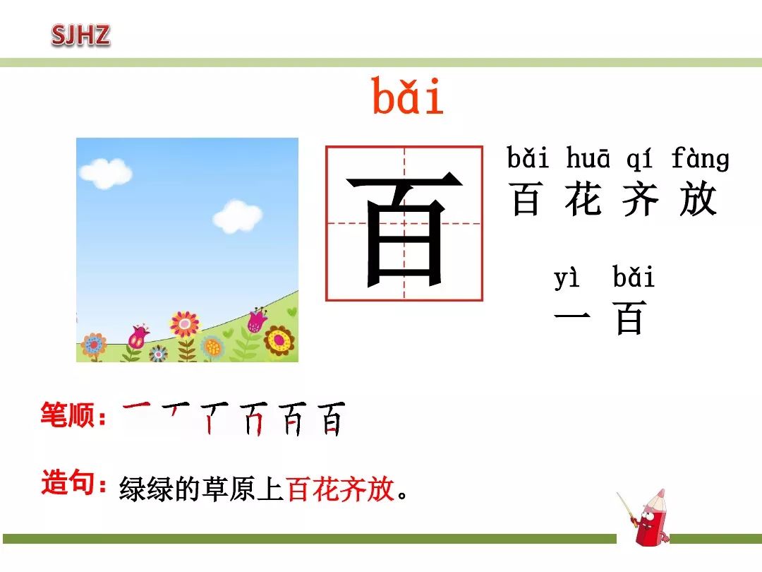一年级下动物王国开大会知识点,一年级下册动物王国复习