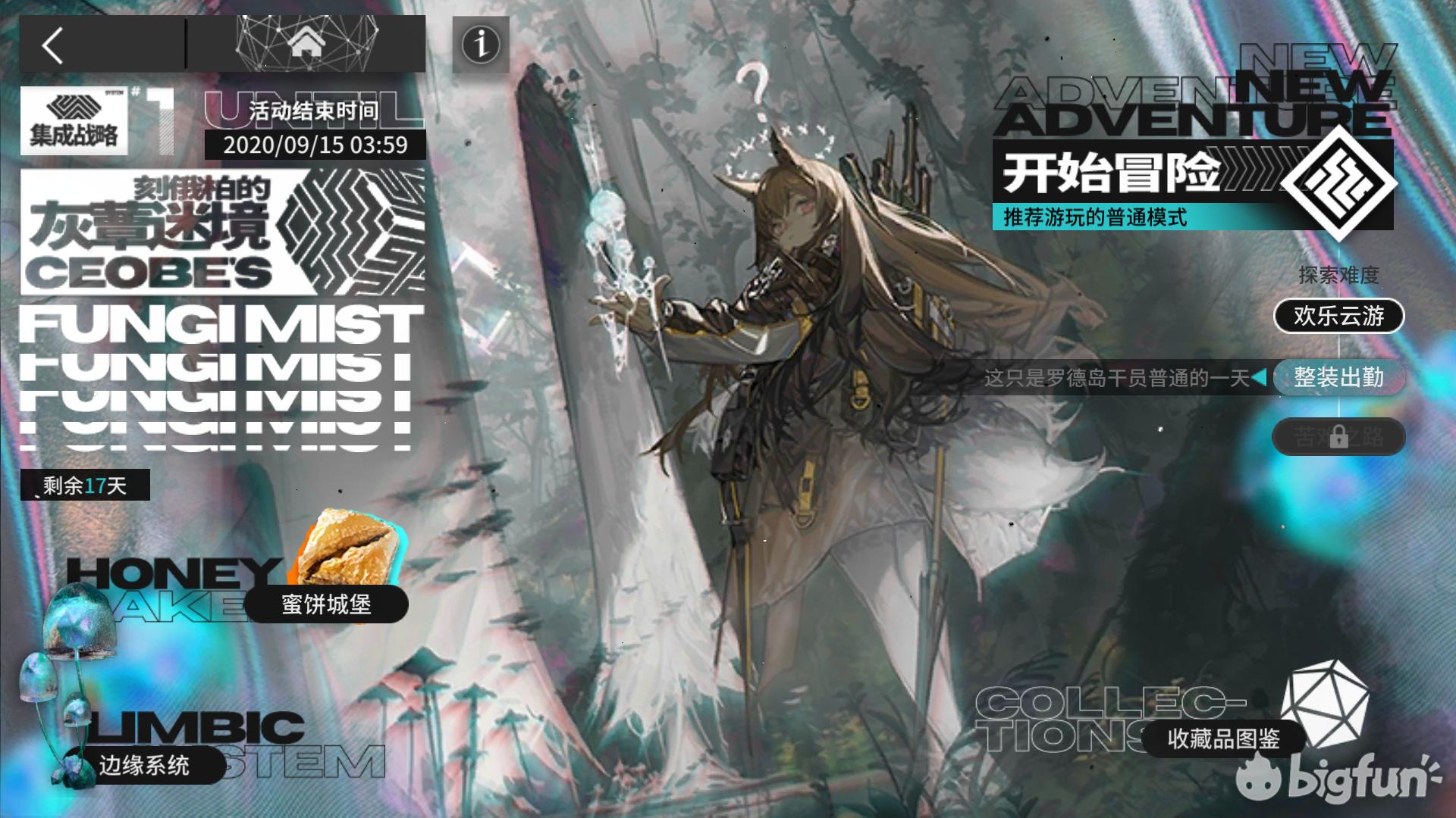 明日方舟灰蕈迷境隐藏结局,明日方舟灰蕈谜境商人