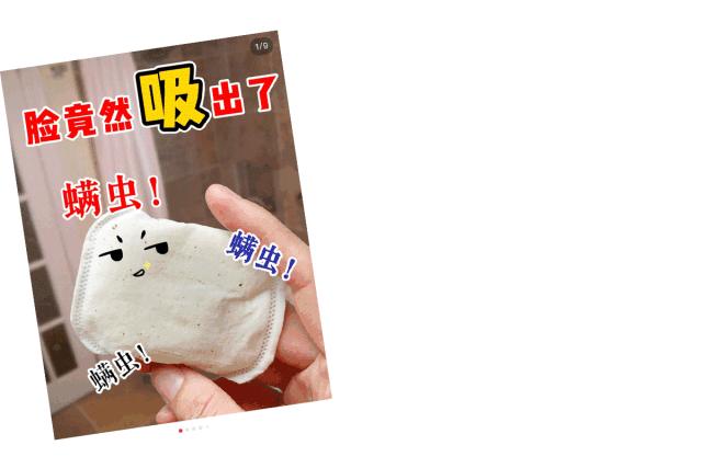 真正脸部除螨的产品,脸上除螨神器怎么用