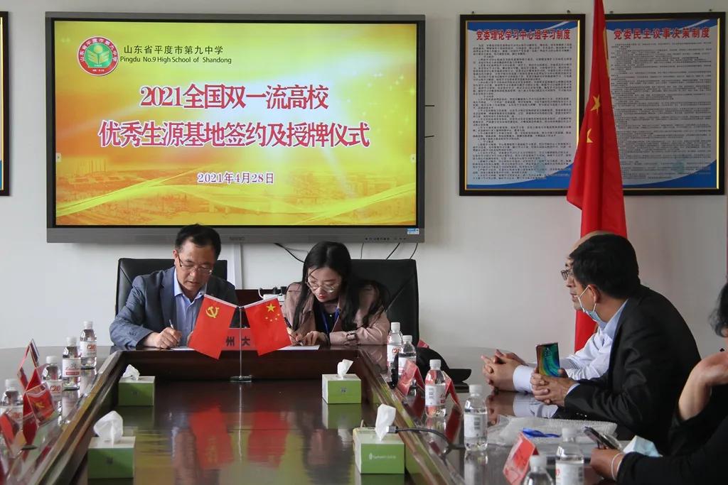 平度双一流大学引进,强强联合两所双一流高校正式签约