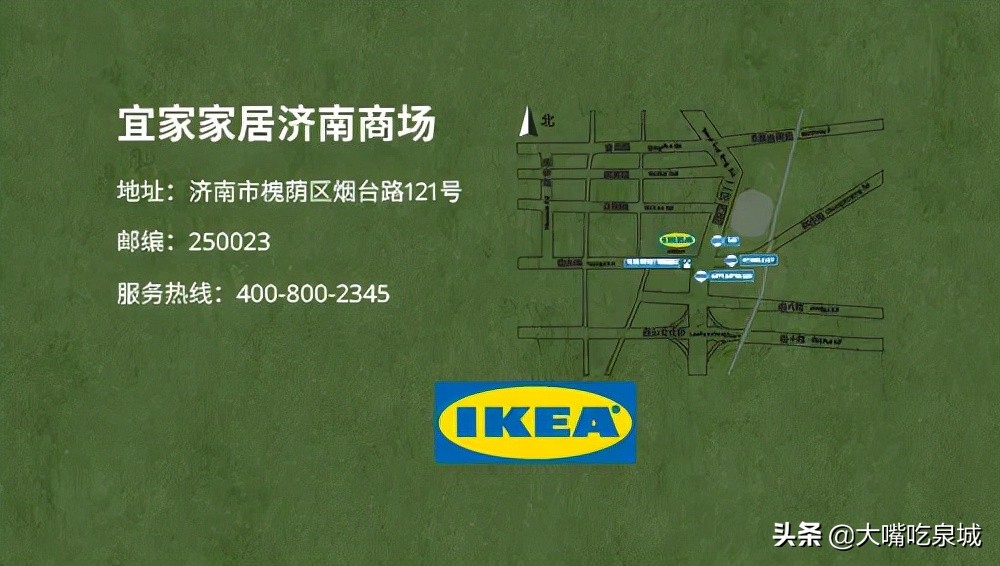 宜家购物官网折扣,宜家济南购物