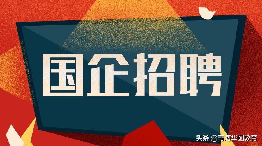 四大国企校招待遇,国内企业福利待遇排名