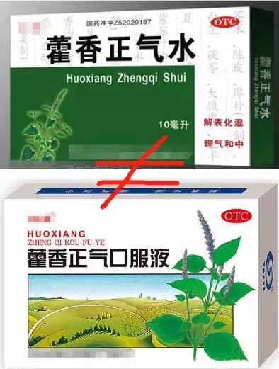 藿香正气水在国外火了,藿香正气水国外的替代品