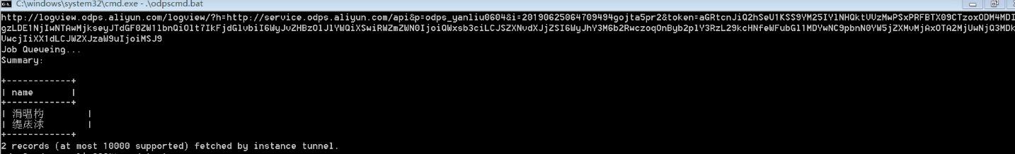 maxcompute查看函数,maxcompute客户端