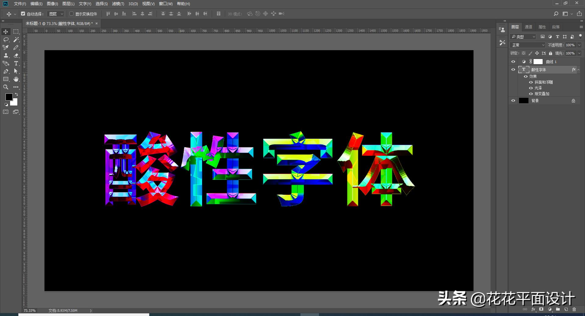 十个超有用的ps图层技巧ps教程,ps高级字体样式教程