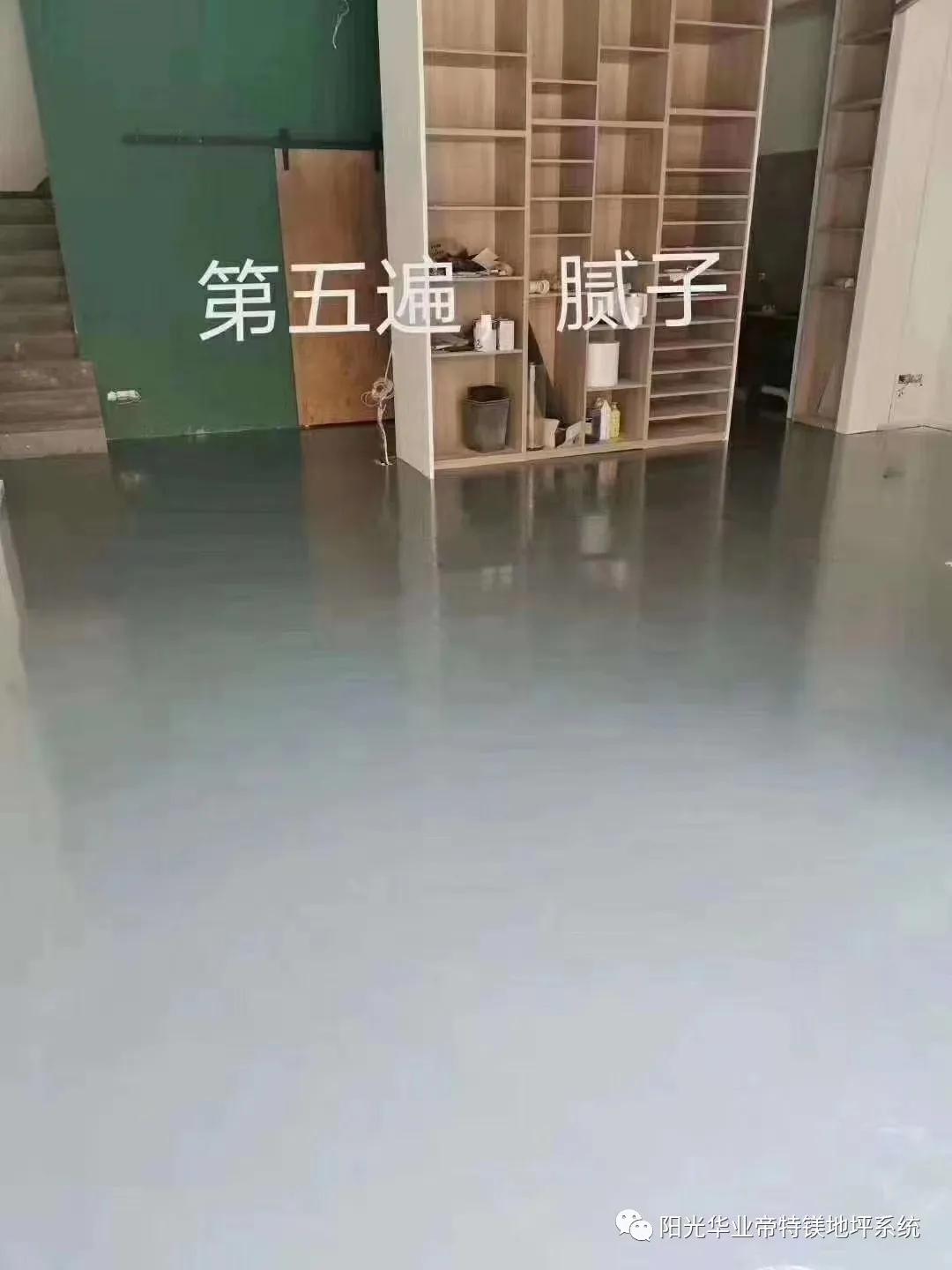 帝特镁环氧地坪特点,帝特镁