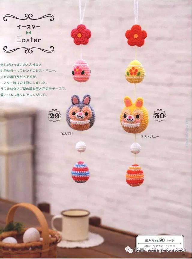 钩针风铃吊坠编法教程,迪士尼公主挂件钩织教程合集