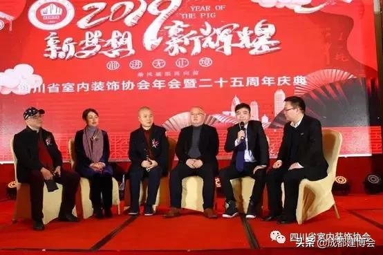 成都市室内装饰行业协会,成都装饰协会年会