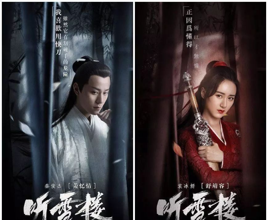 网络小说里那些令人拍案叫绝的智障桥段，《听雪楼》竟上榜？