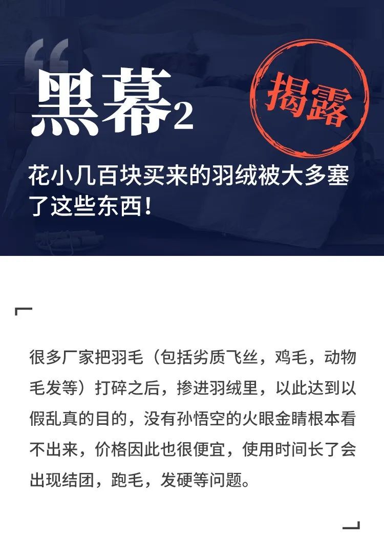 正宗的羽绒被,某宝上的羽绒被