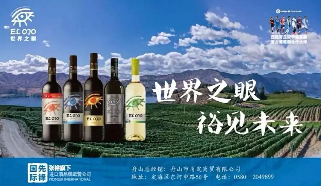 张裕葡萄酒酒先锋,张裕先锋智利