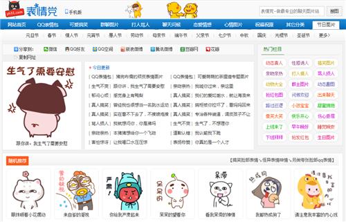 斗图专用gif动图,最有趣的gif动图