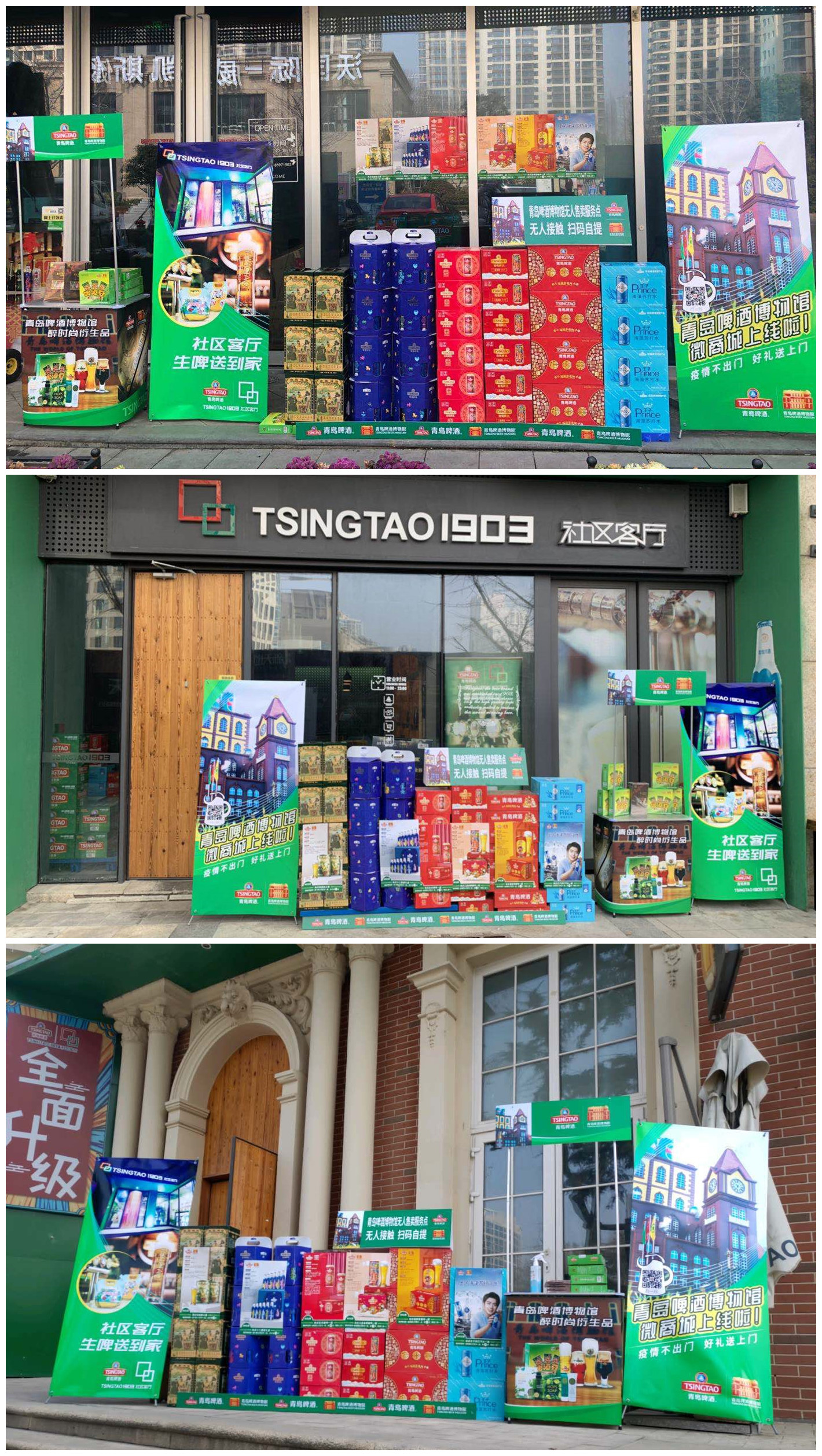 便利！青啤博物馆“社区无人售卖服务点”温暖上线
