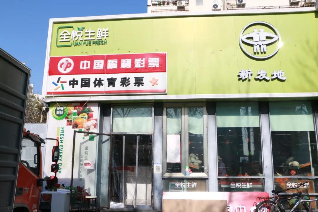 开业一年，朝阳新彩站喜中足彩217万元大奖