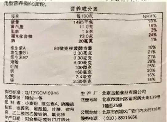 宝宝食品营养强化剂是什么,营养强化剂有哪些产品
