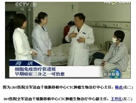 细胞治疗与干细胞技术,细胞治疗应用领域