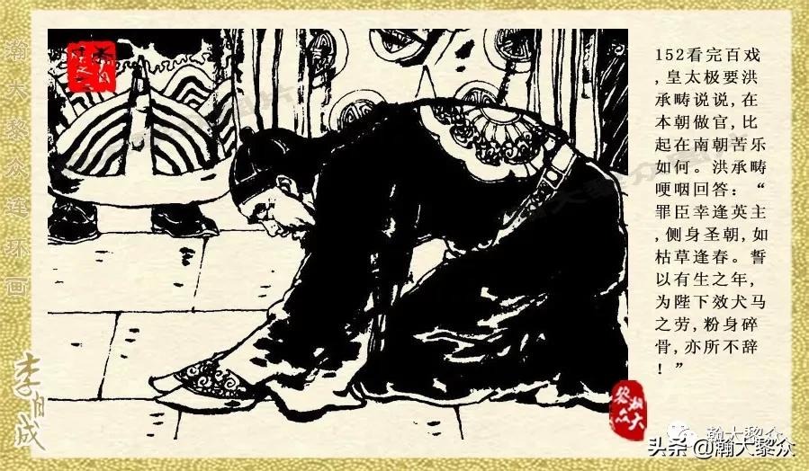 瀚大黎众连环画李自成第八册下,瀚大黎众连环画李自成第四册上