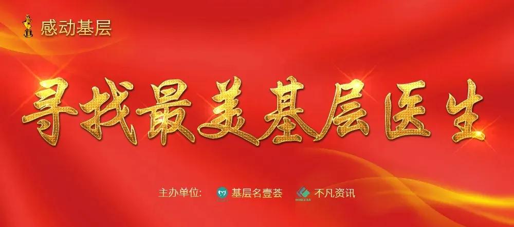 中医骨伤科治疗案例,中医治骨伤厉害的医生