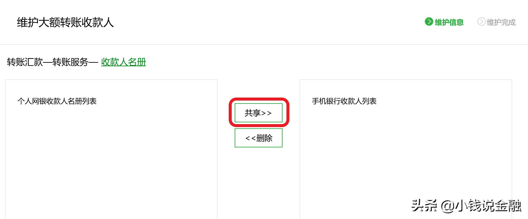 一不小心发现了“后门”，轻松绕过邮储银行网银转账的收费门槛