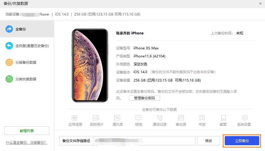 ios降级操作方法最新,ios升级到最新版本后还能降级吗