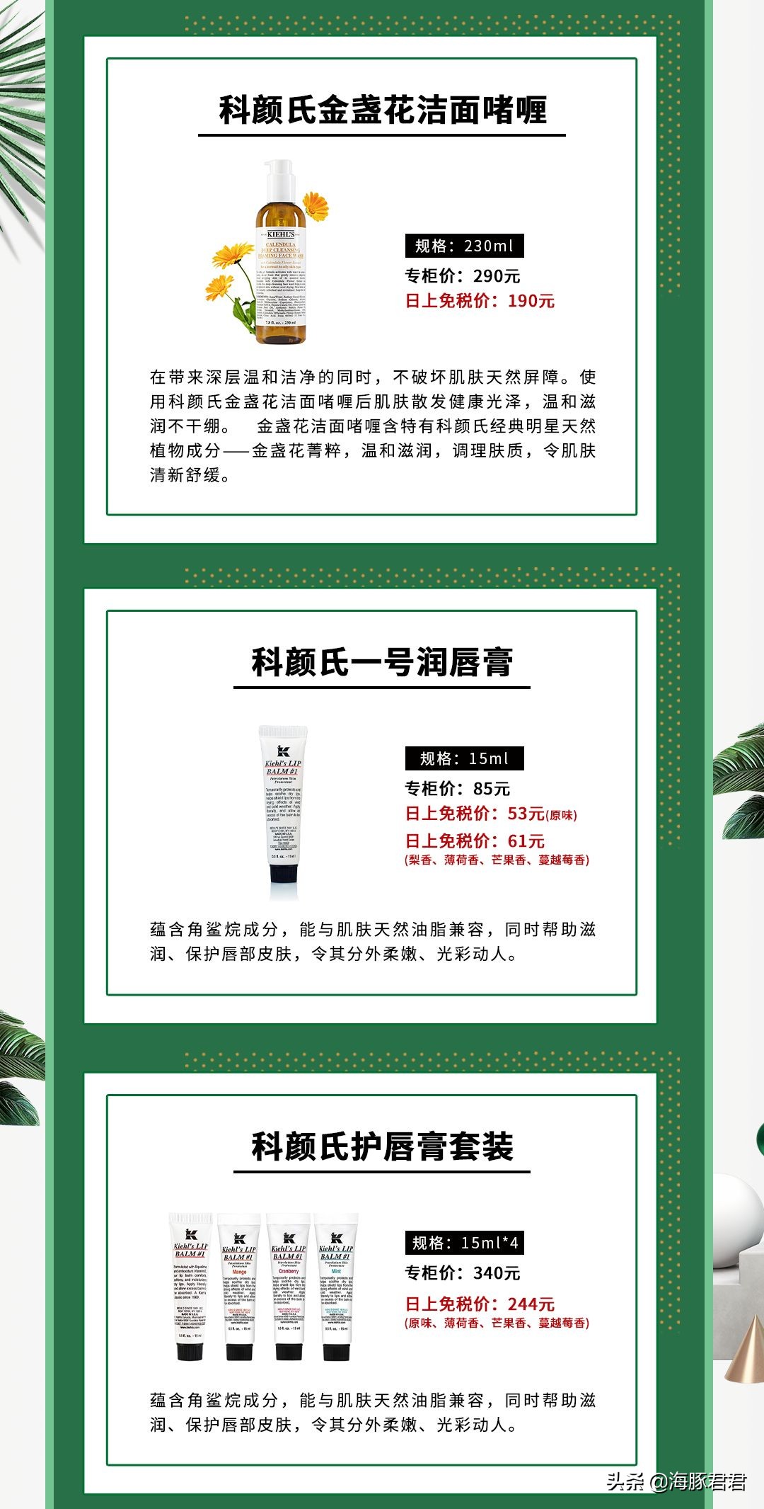 科颜氏海外免税店能便宜多少,日上免税店买的科颜氏怎么看日期