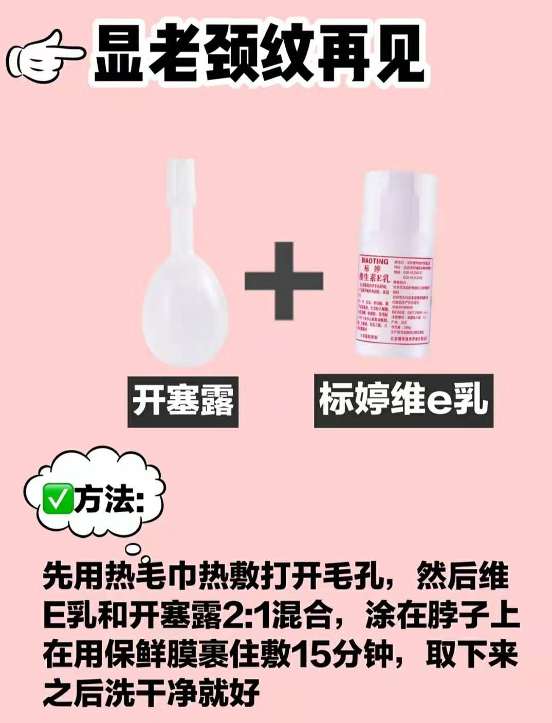 维e乳和凡士林的正确用法,维e乳去闭口